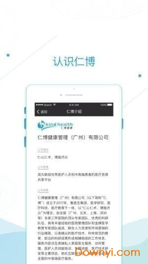 仁博联萌 仁博联萌