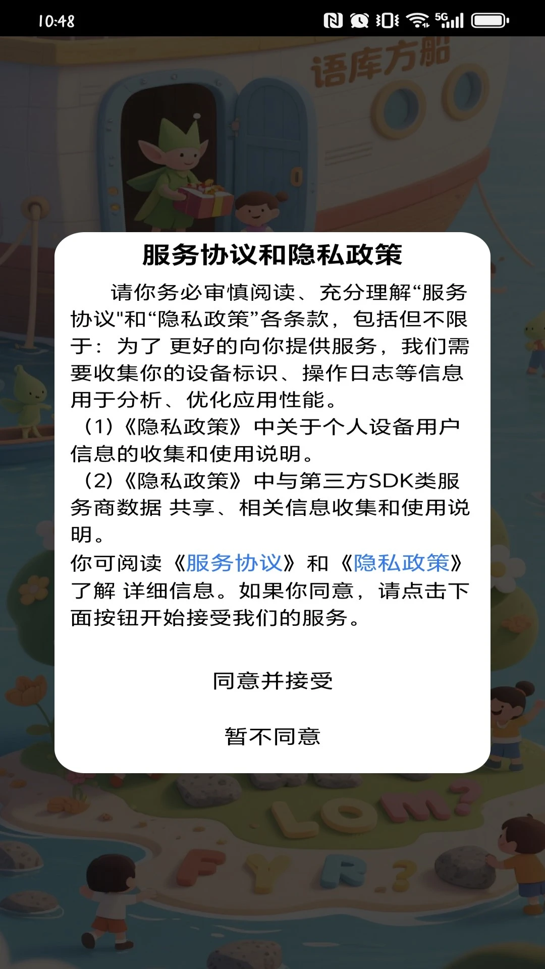 语库方舟