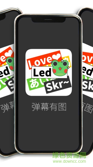 弹幕有图