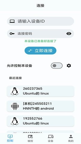 KKView远程控制