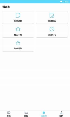 医考无忧