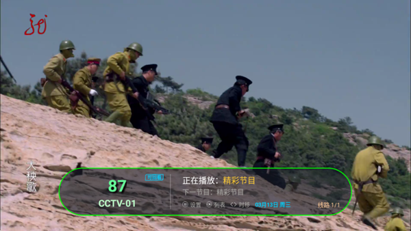 花兔电视TV版 最新版v3.10.27