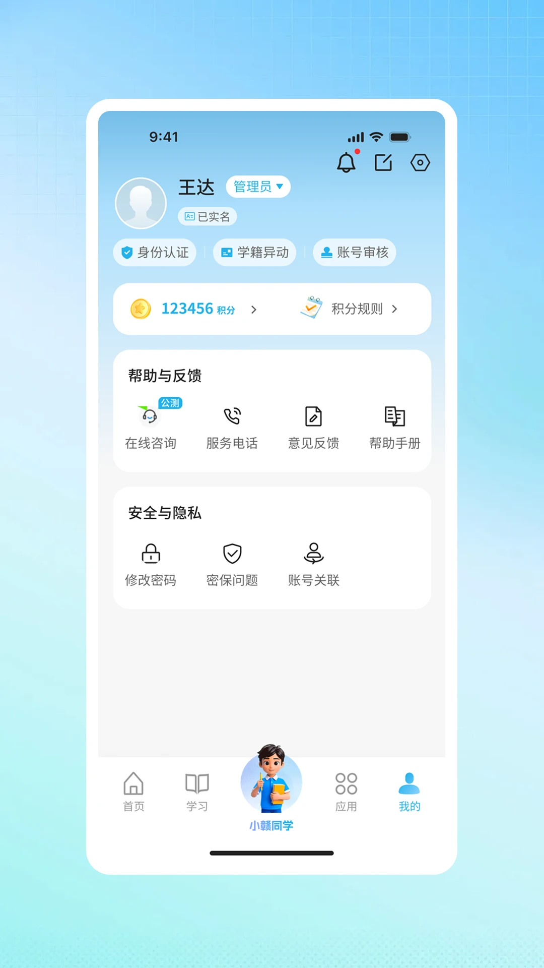 江西智慧教育