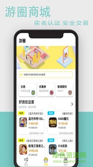 会玩手游 会玩手游