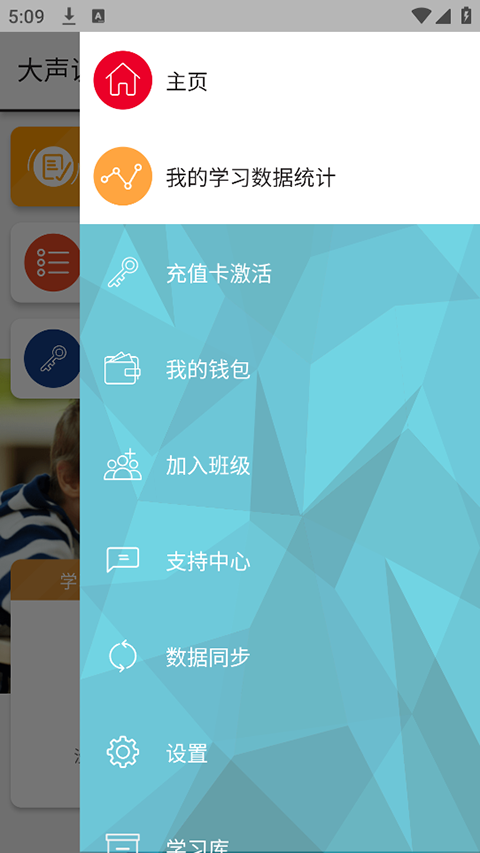 大声说英语 官方版v1.4.20240917.3196