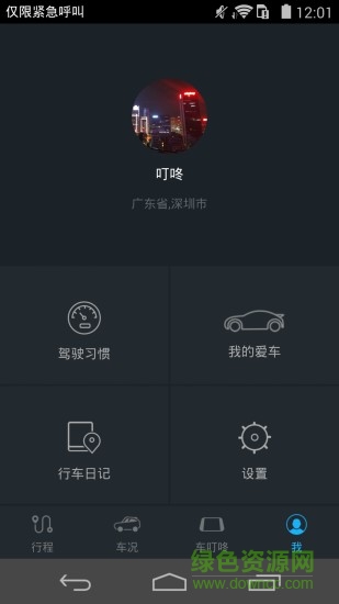 车叮咚 车叮咚