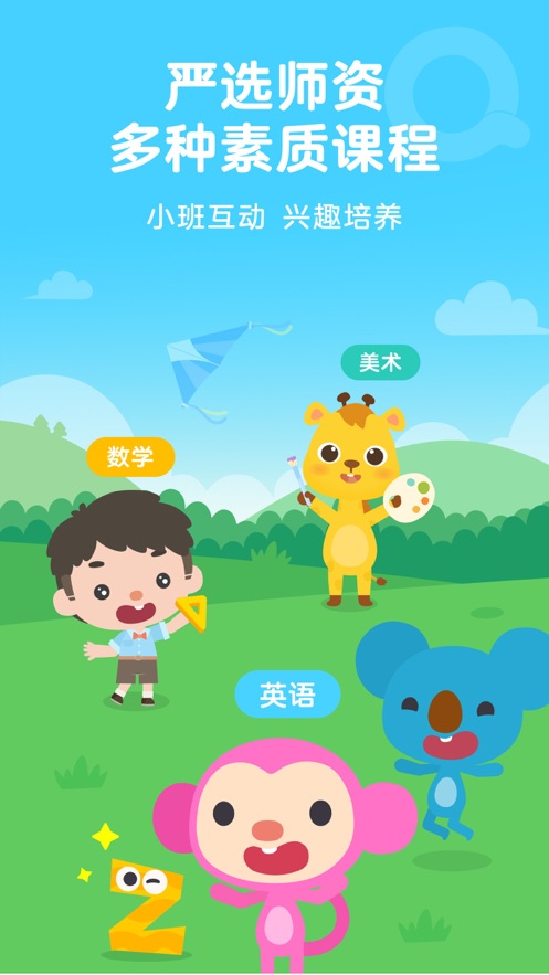 久趣英语ios版