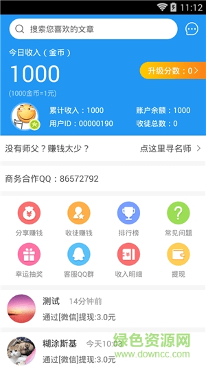 胡比赚