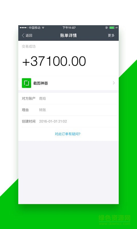 咔嚓快截 咔嚓快截