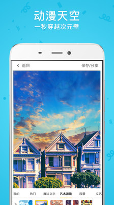闪闪拍照相机 手机版9.4.1