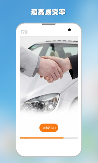 二手车助手 二手车助手