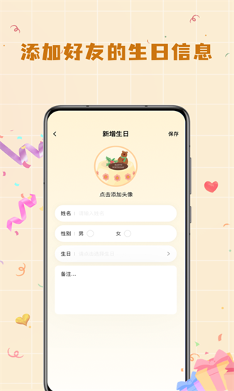 电子生日贺卡 电子生日贺卡