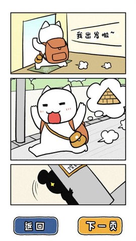 救救我喵4