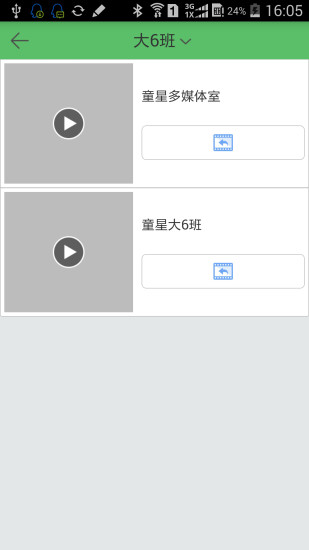 幼云教师版
