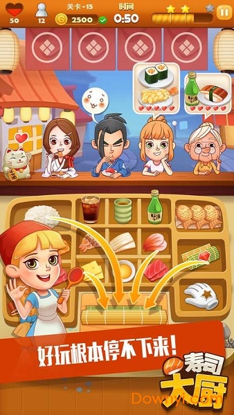寿司大厨修改无尽版