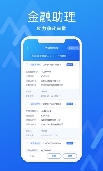 润E企