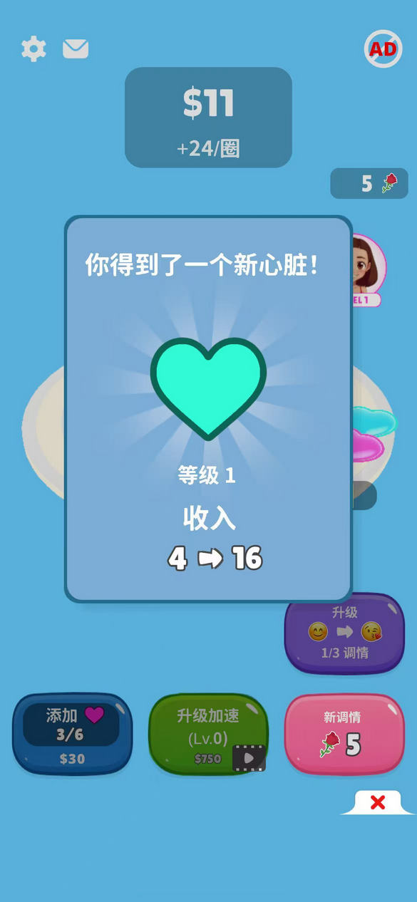 恋爱循环 恋爱循环