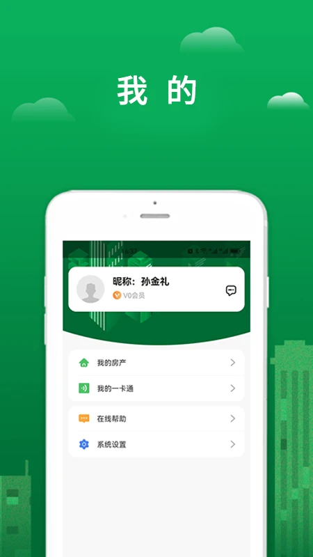 宜生活