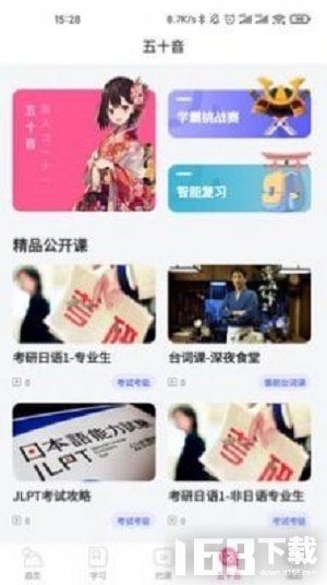 恰学日语 恰学日语