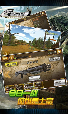 赏金猎手 赏金猎手