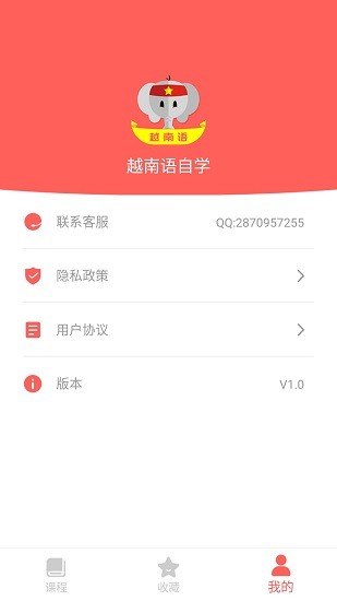 越南语