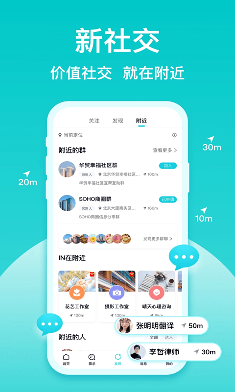 友帮(技能分享交易平台) v4.5.0 安卓版