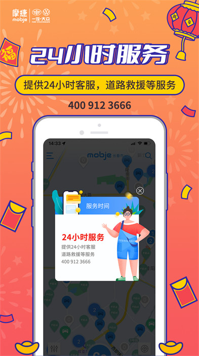 摩捷出行官方版(摩捷共享汽车)