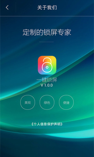 一键锁屏软件 一键锁屏软件