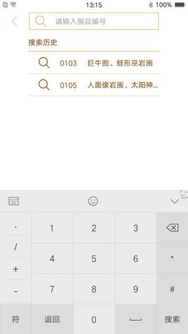 宁夏博物馆