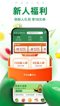 优果联交易平台最新版(改名百果园) 优果联交易平台最新版(改名百果园)