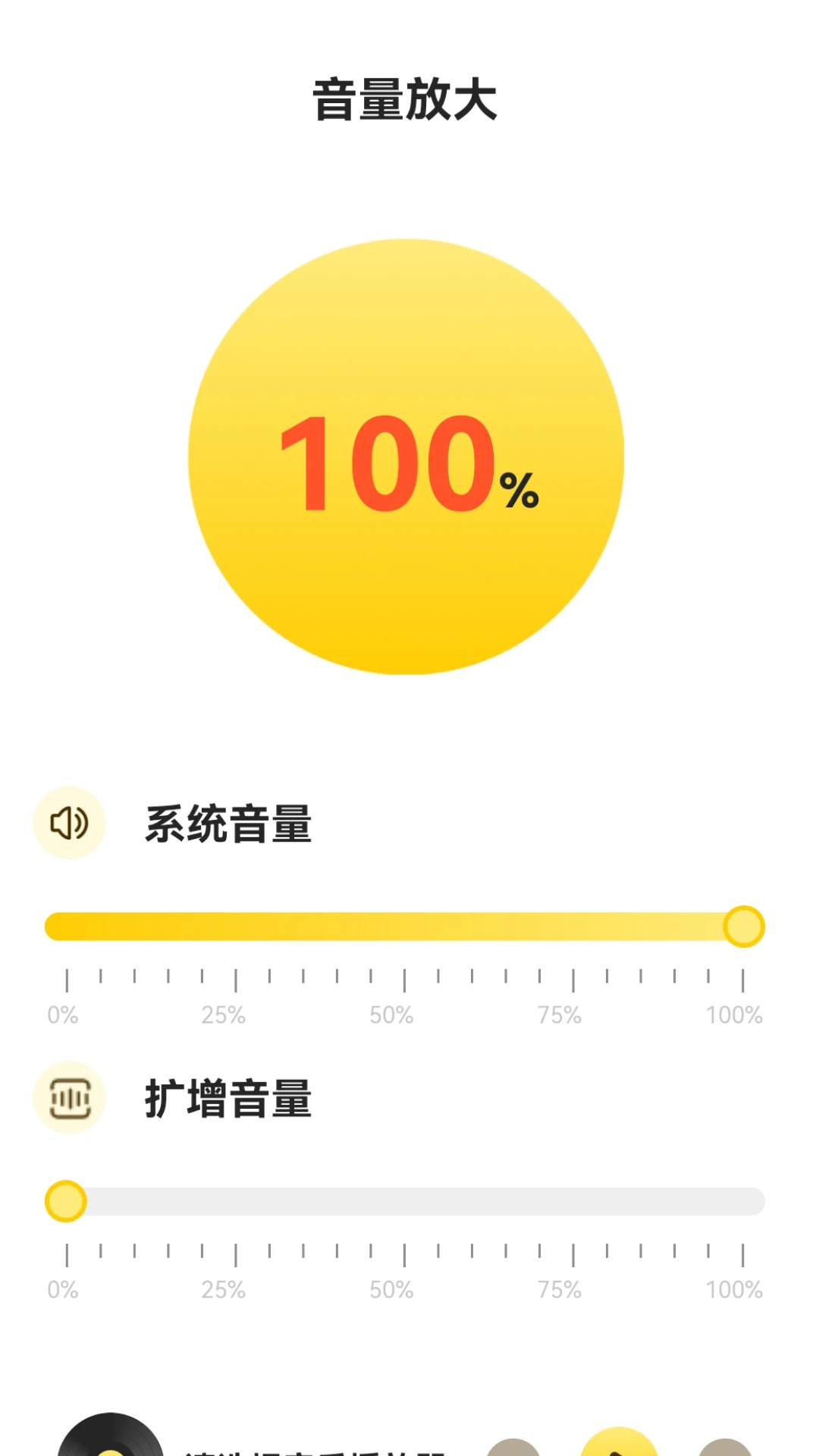 放大乐多多