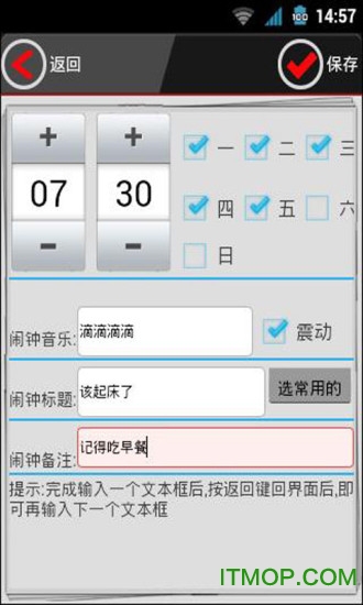 准点天气闹钟 准点天气闹钟