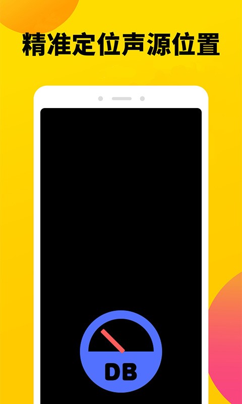 分贝噪声仪 分贝噪声仪