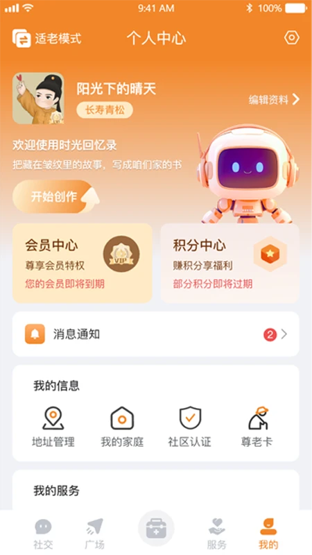 老朋友