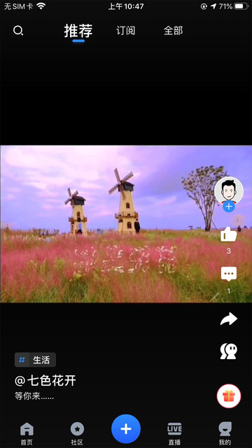 全景遂宁最新版