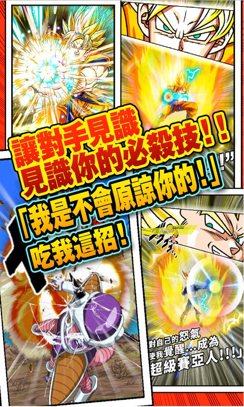 七龙珠爆裂激战最新版(dokkan) 七龙珠爆裂激战最新版(dokkan)