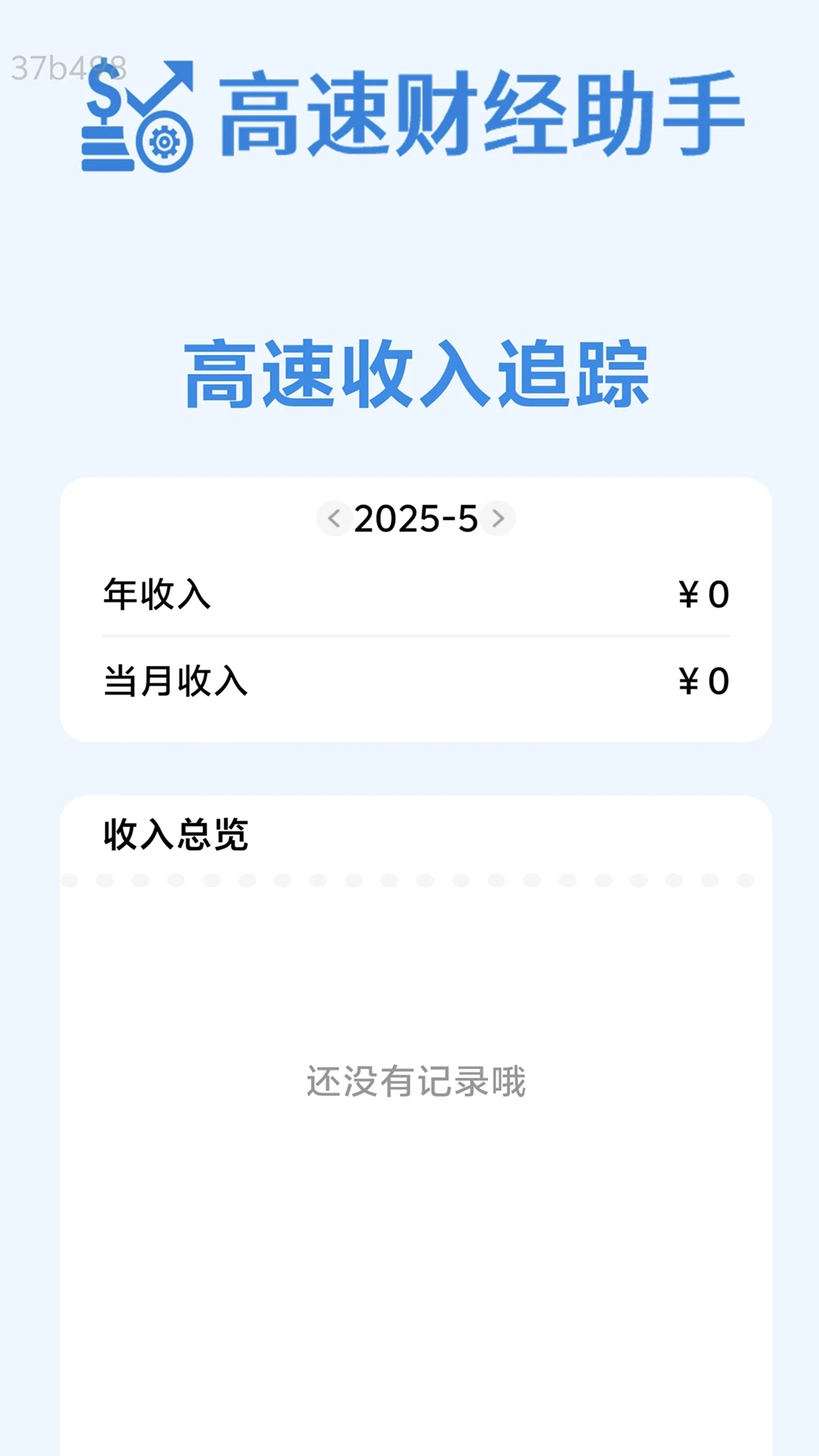 高速连5G