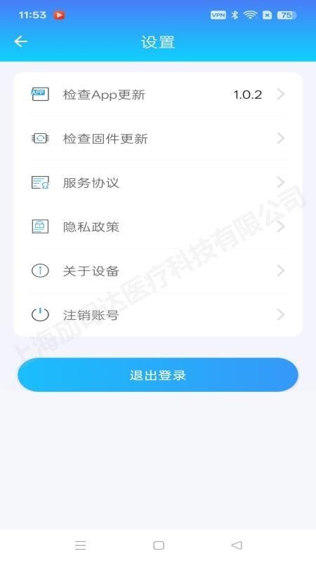 防抖手环