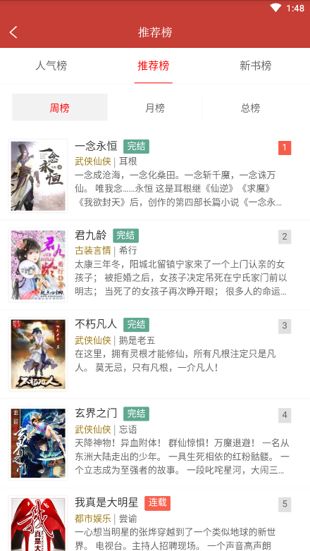 第二书包阅读器
