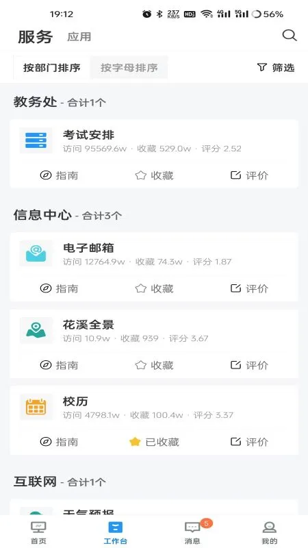知行理工