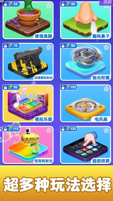 趣味儿童玩具