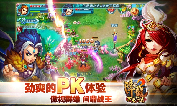qq降龙