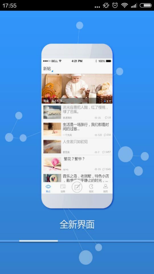 沧州论坛