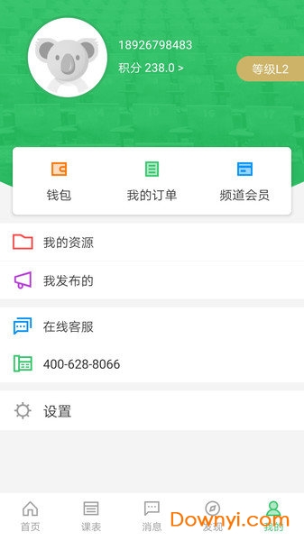备课大师