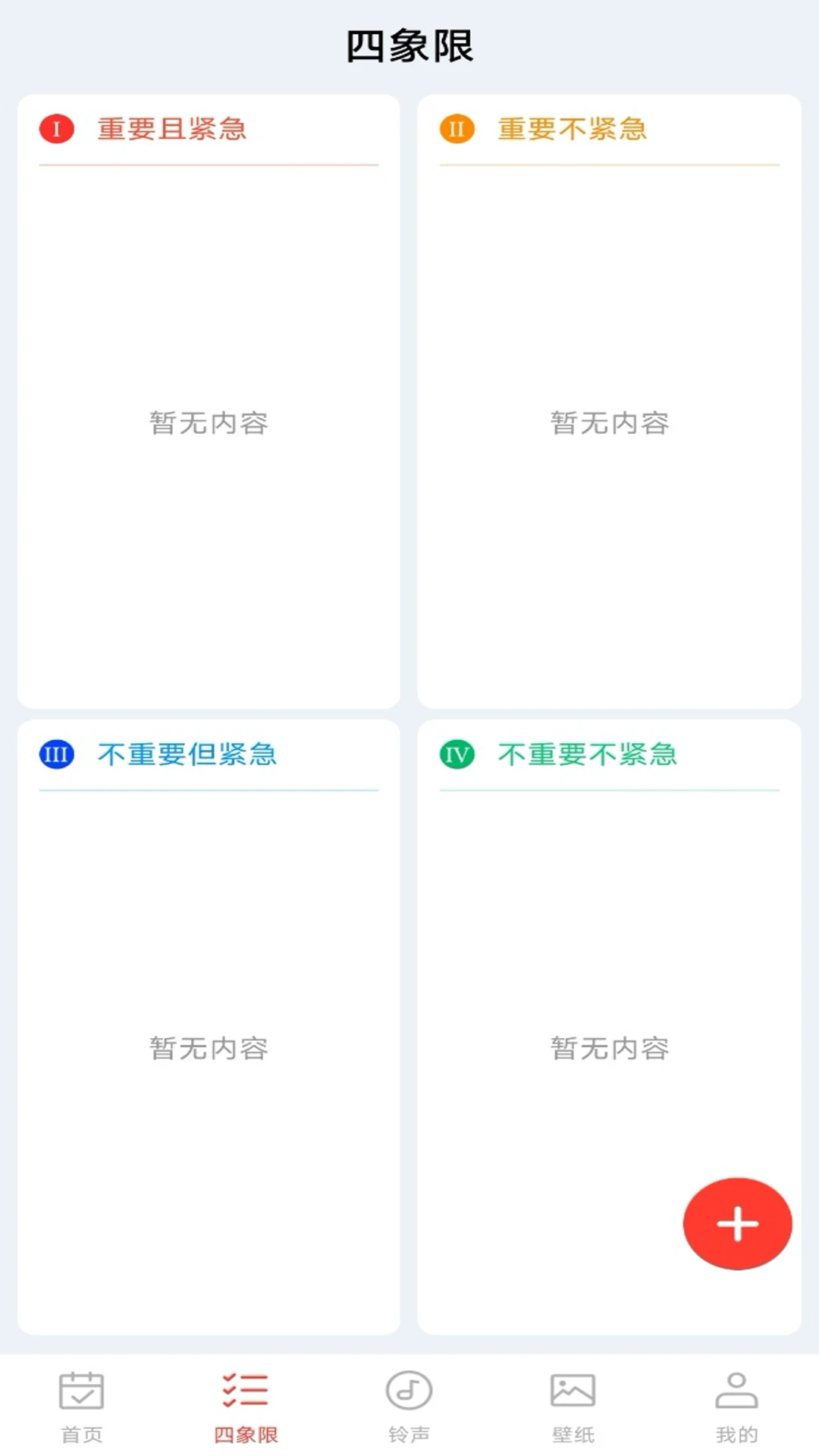 桌面日历通 桌面日历通