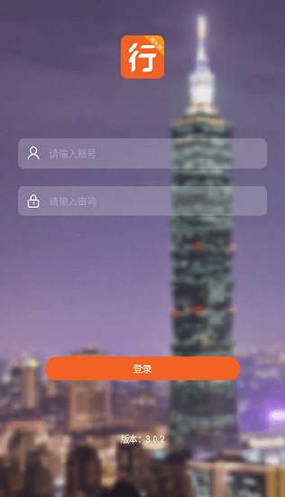 行者海外版