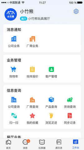 小竹熊