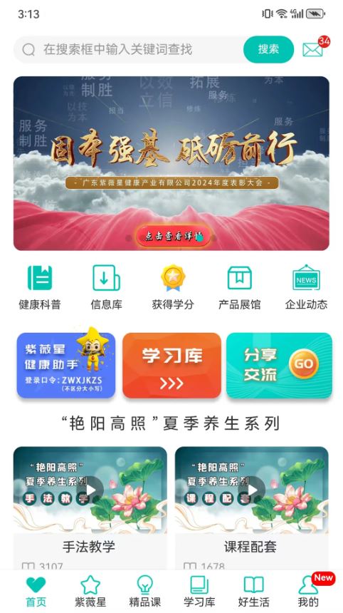 熠选(智能医疗服务软件) v2.6.8 安卓版 熠选(智能医疗服务软件) v2.6.8 安卓版