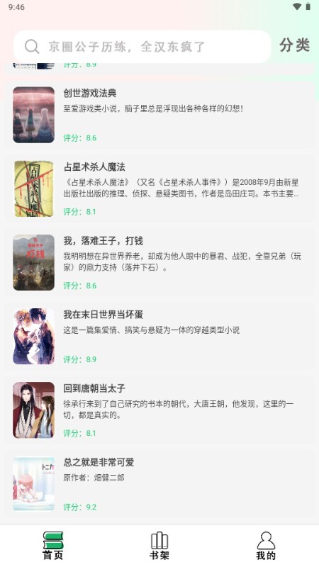 快点小说