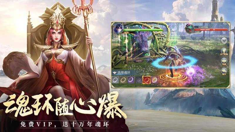 斗罗大陆h5满v无限钻版 斗罗大陆h5满v无限钻版